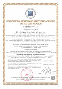 職業(yè)健康安全管理體系認證證書-英文